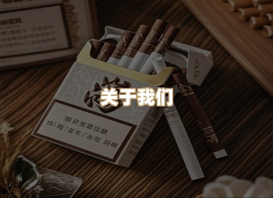 关于蓝谷香烟批发